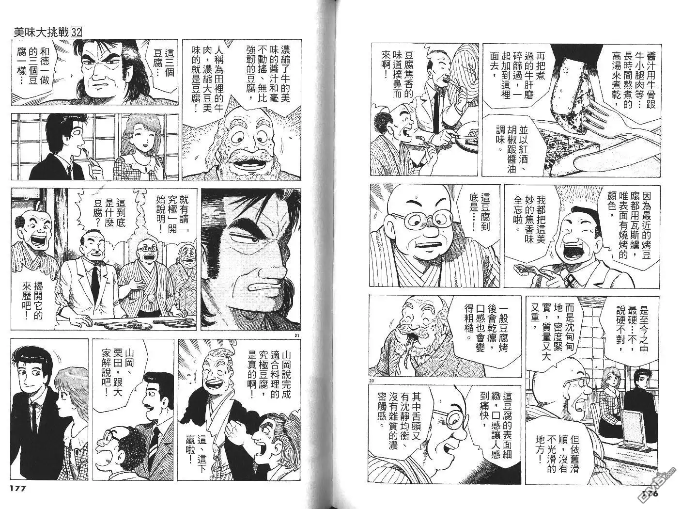 第89页