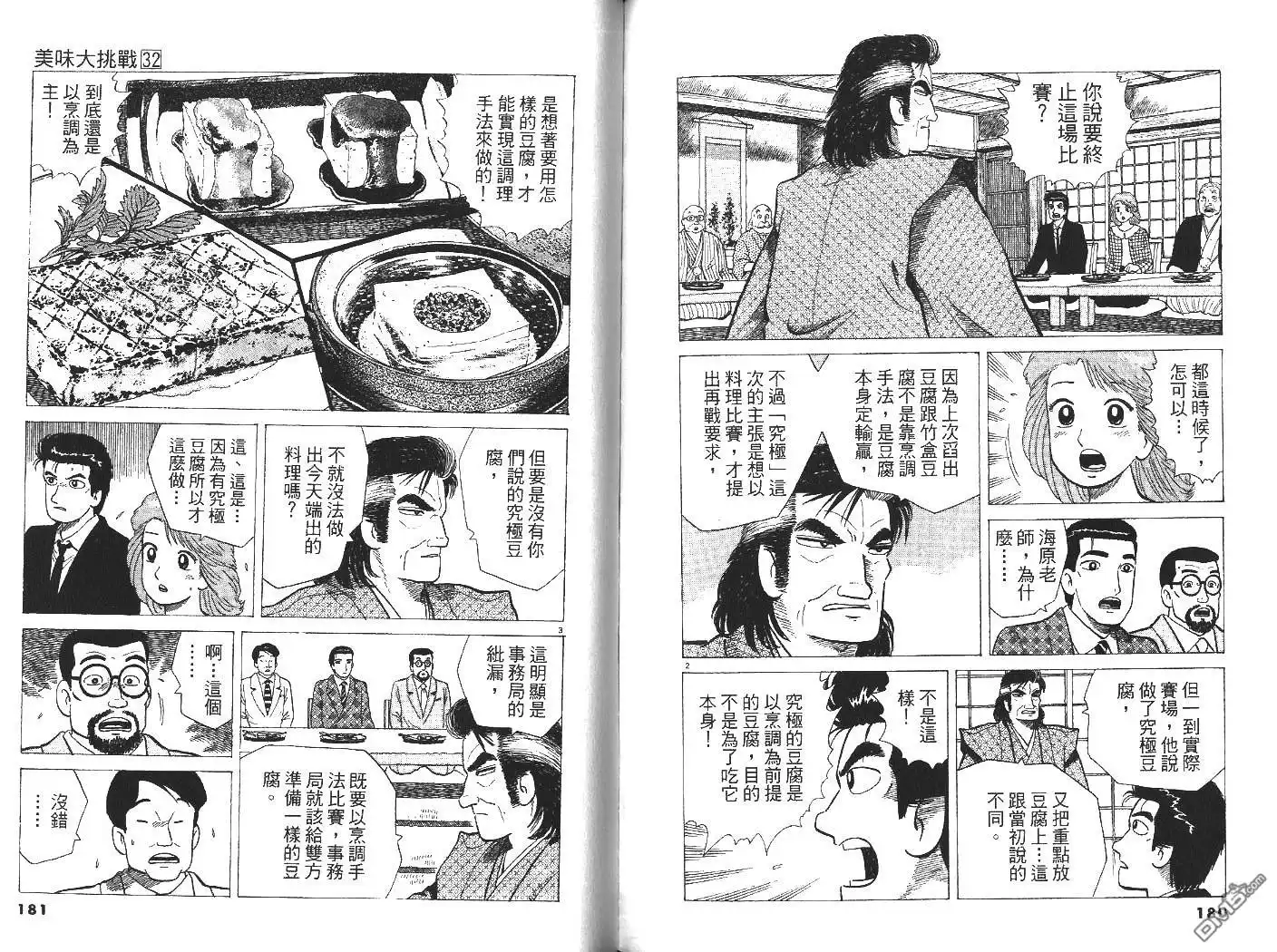第91页