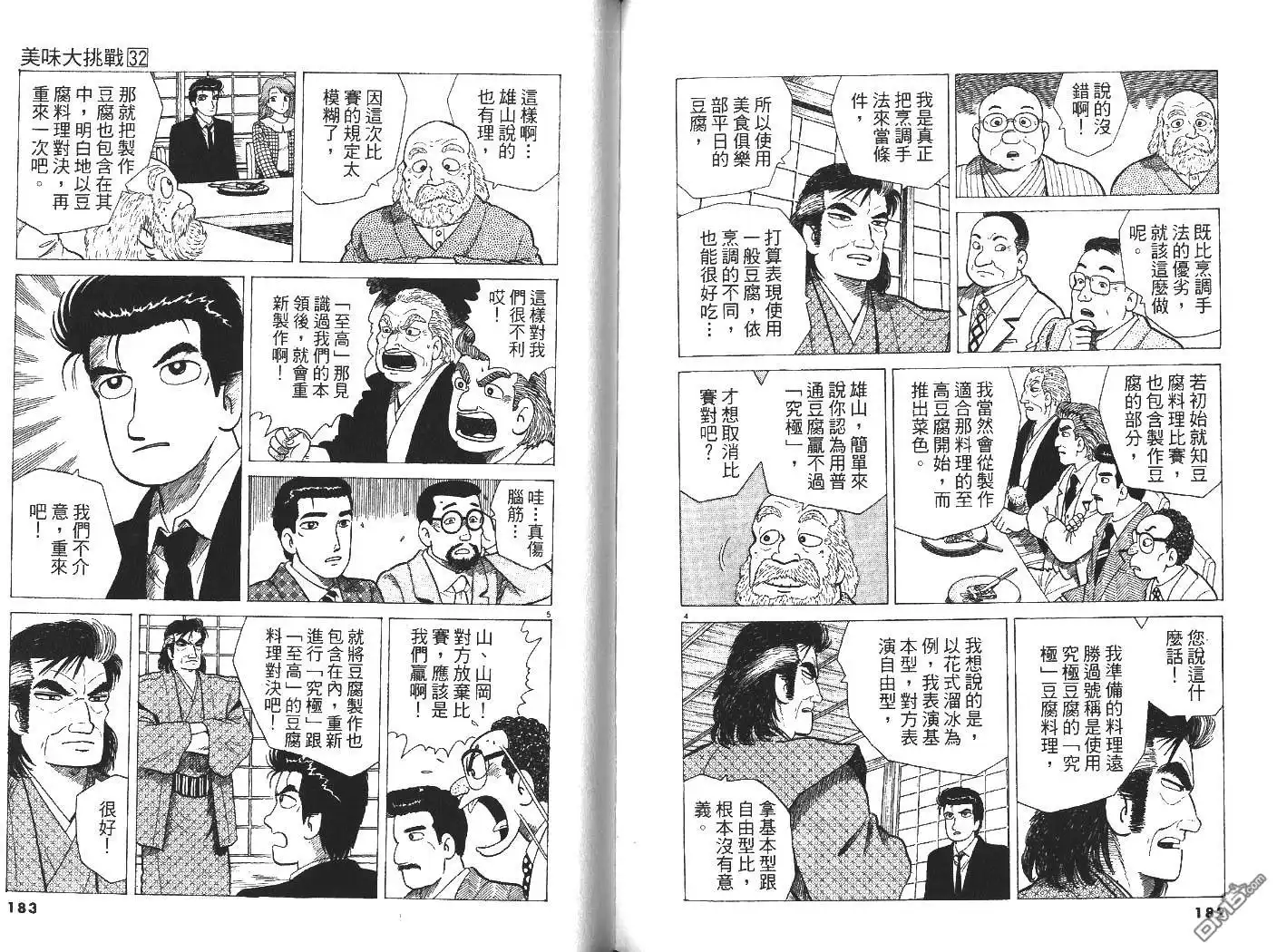 第92页