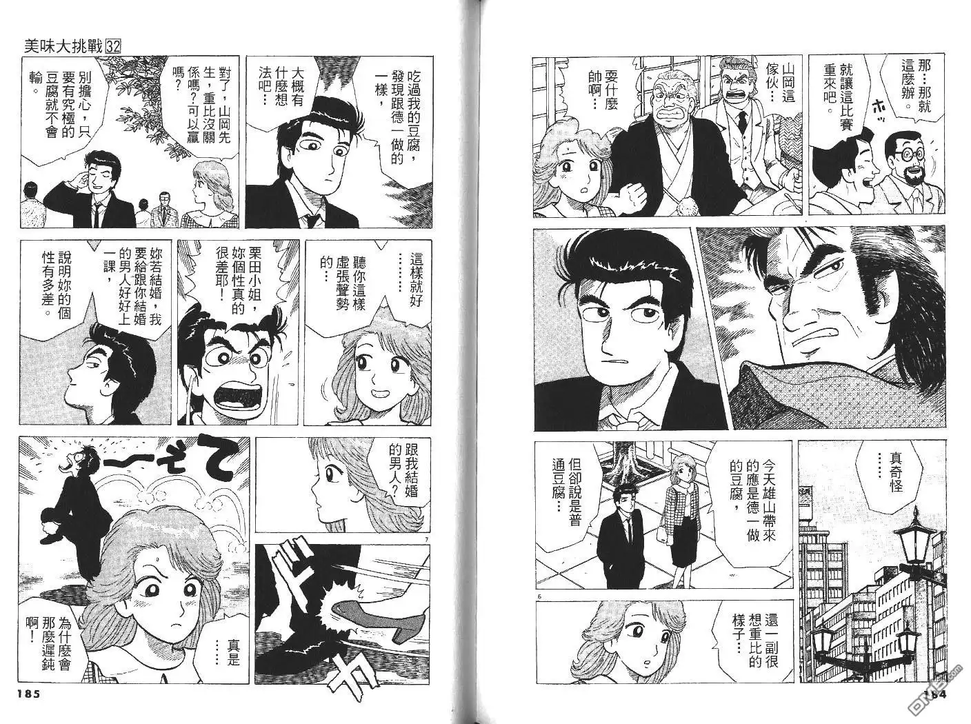 第93页