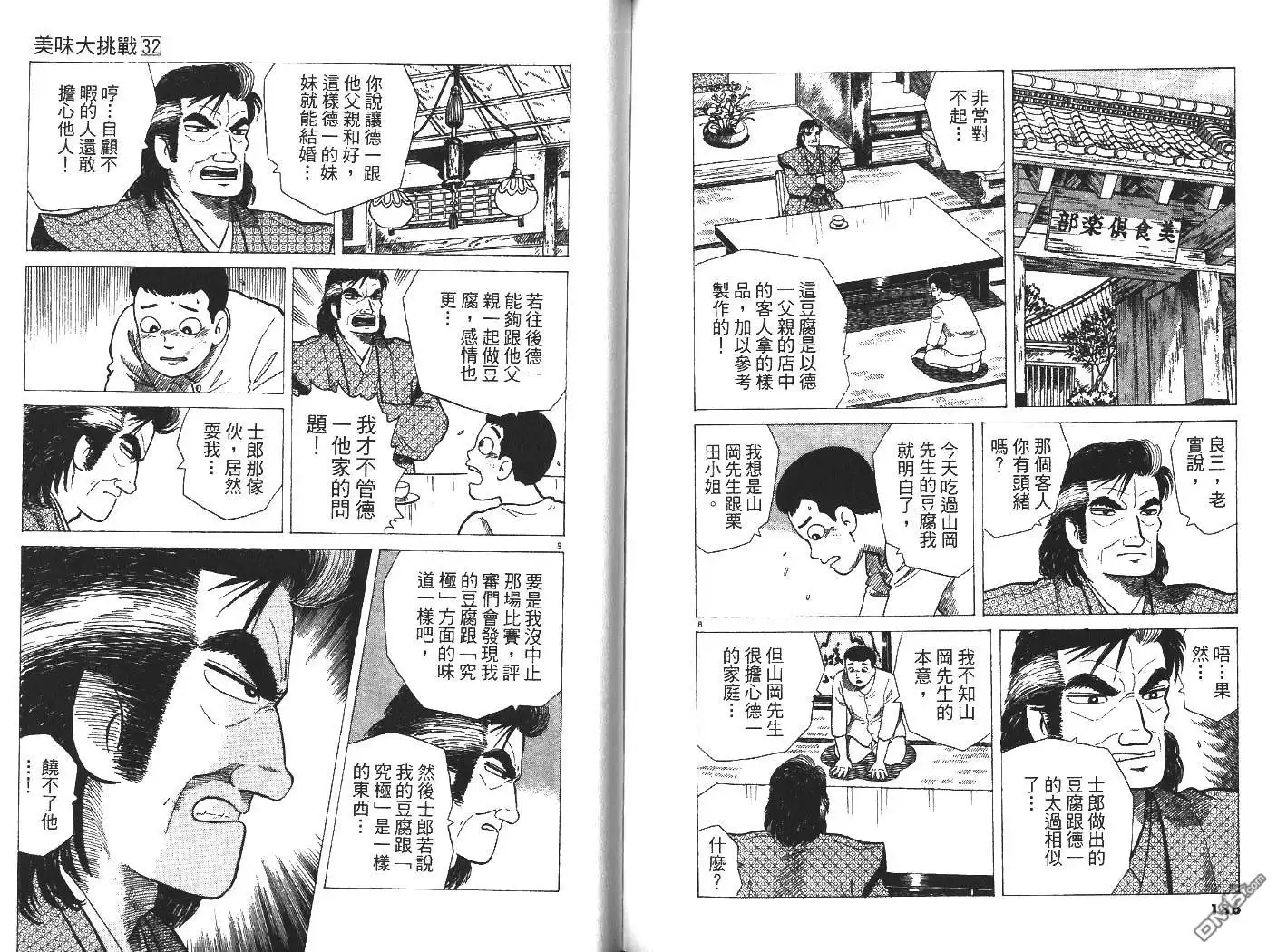 第94页
