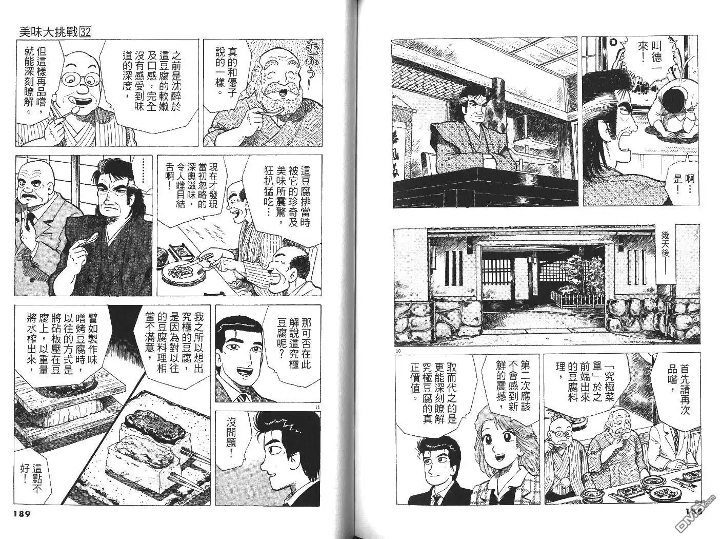 第95页