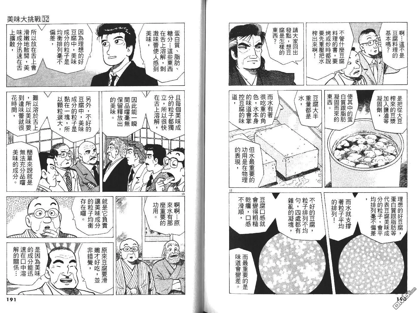 第96页