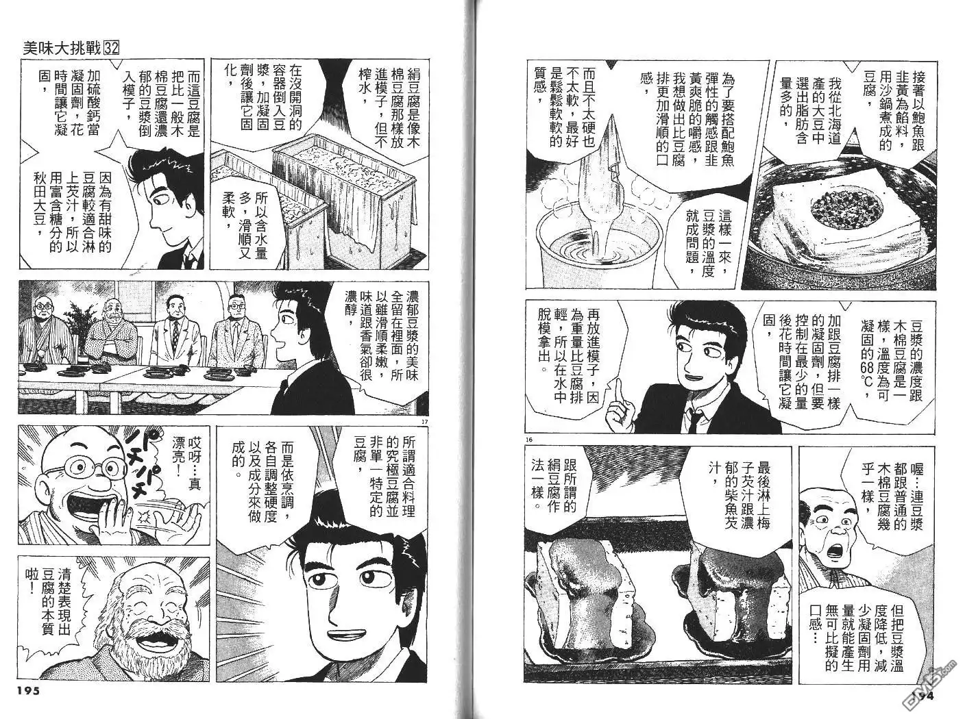 第98页