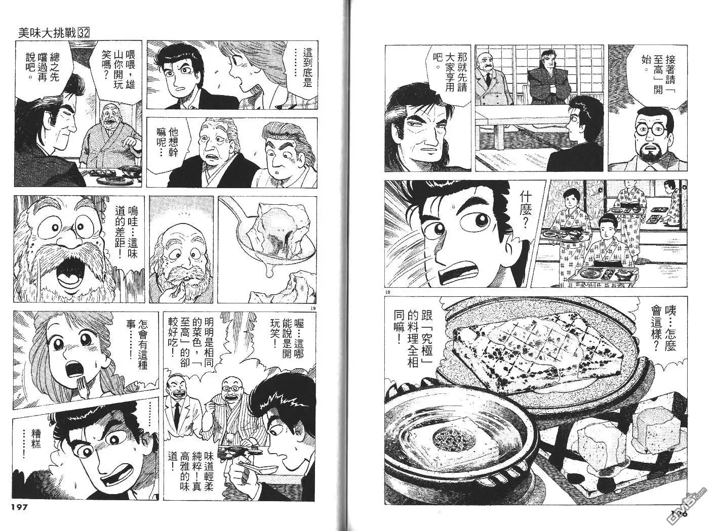 第99页