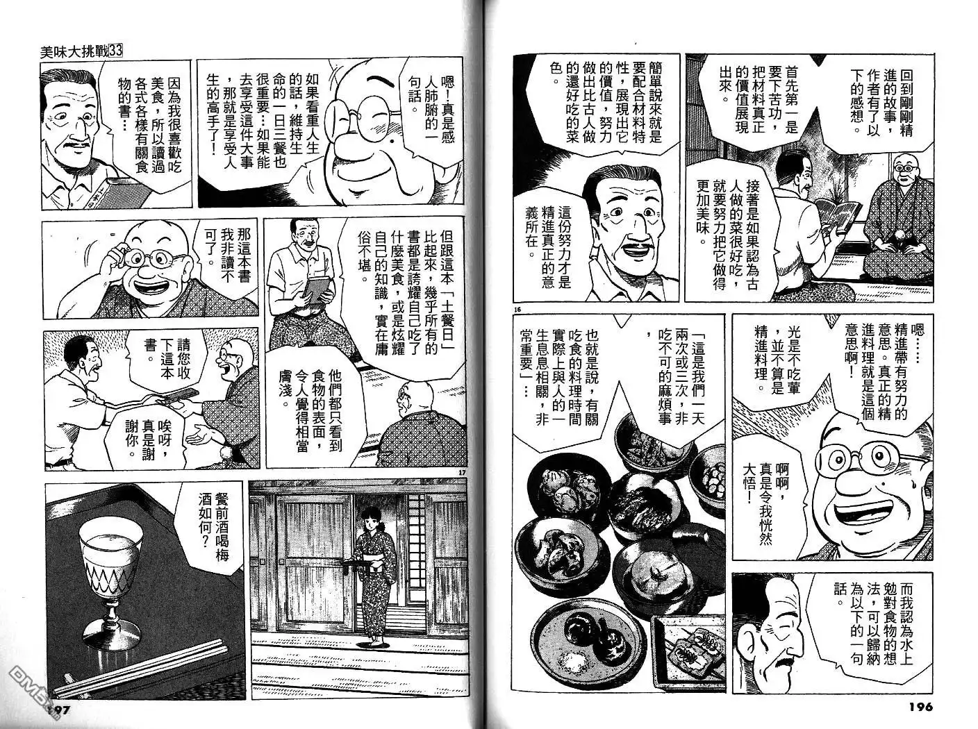 第100页