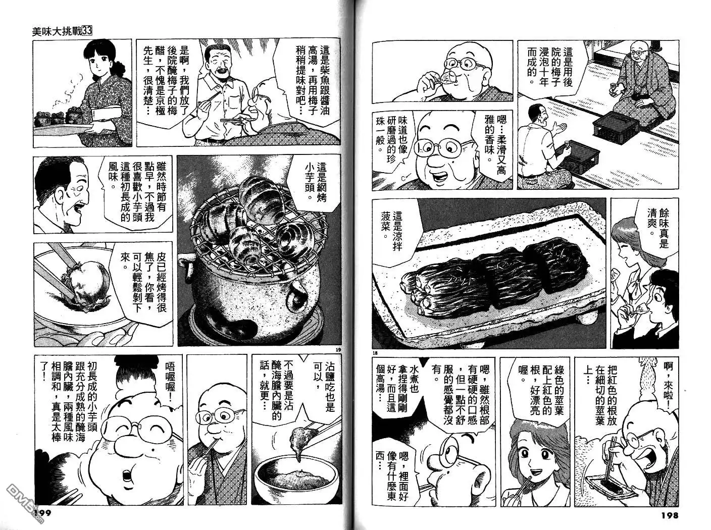第101页