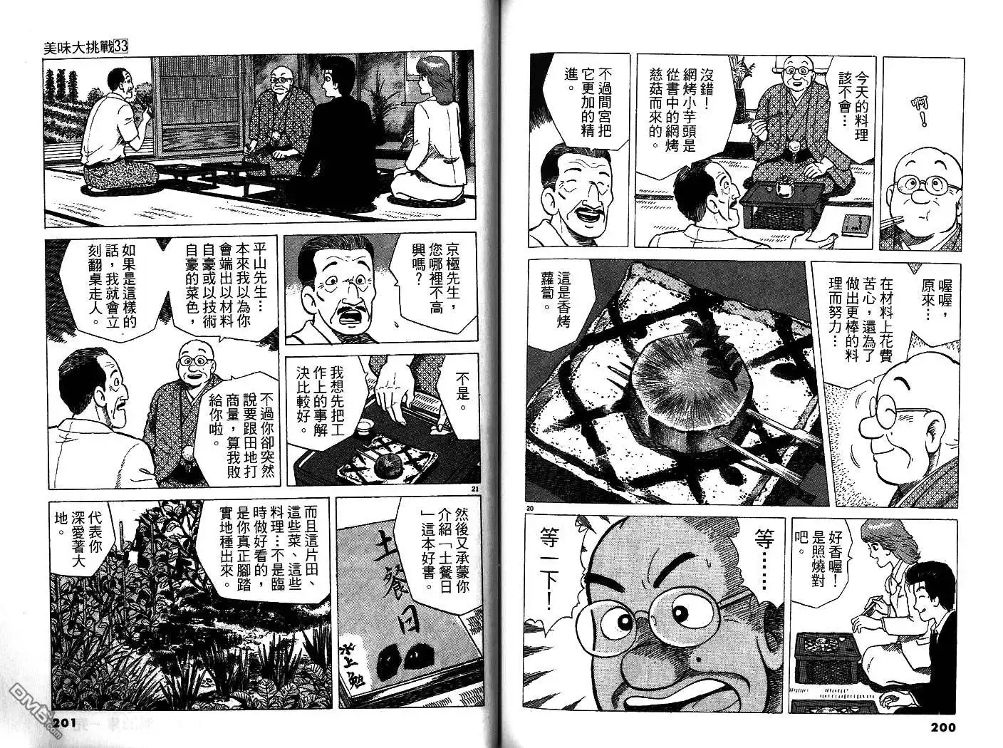 第102页