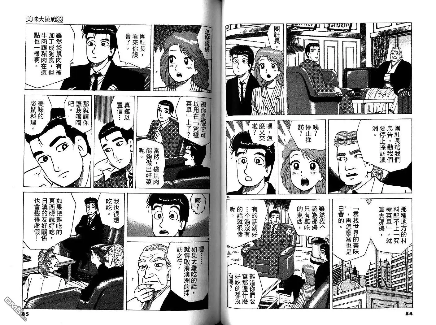 第44页