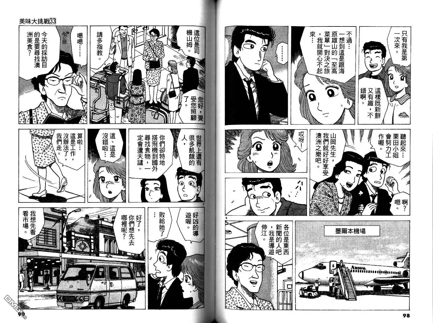 第51页