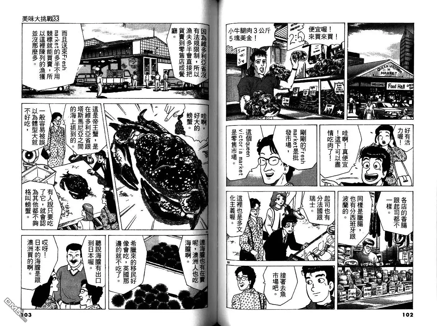 第53页
