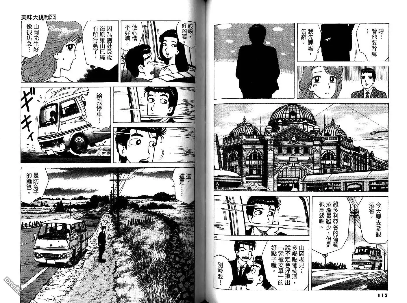 第58页