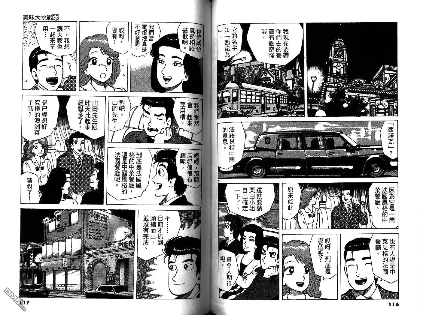 第60页
