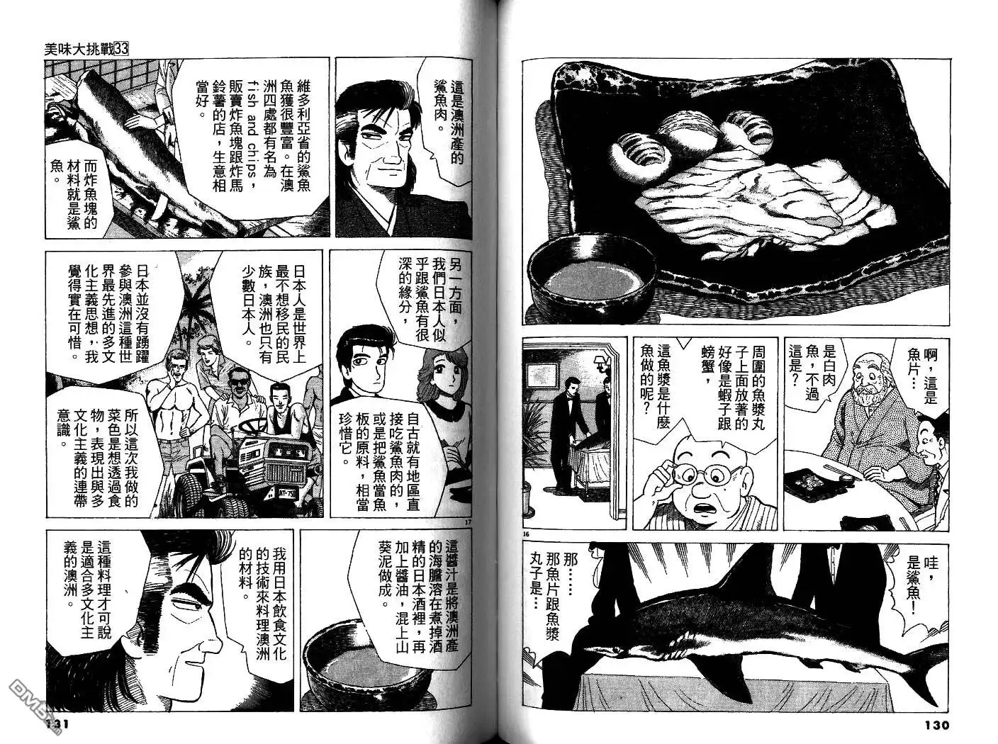 第67页