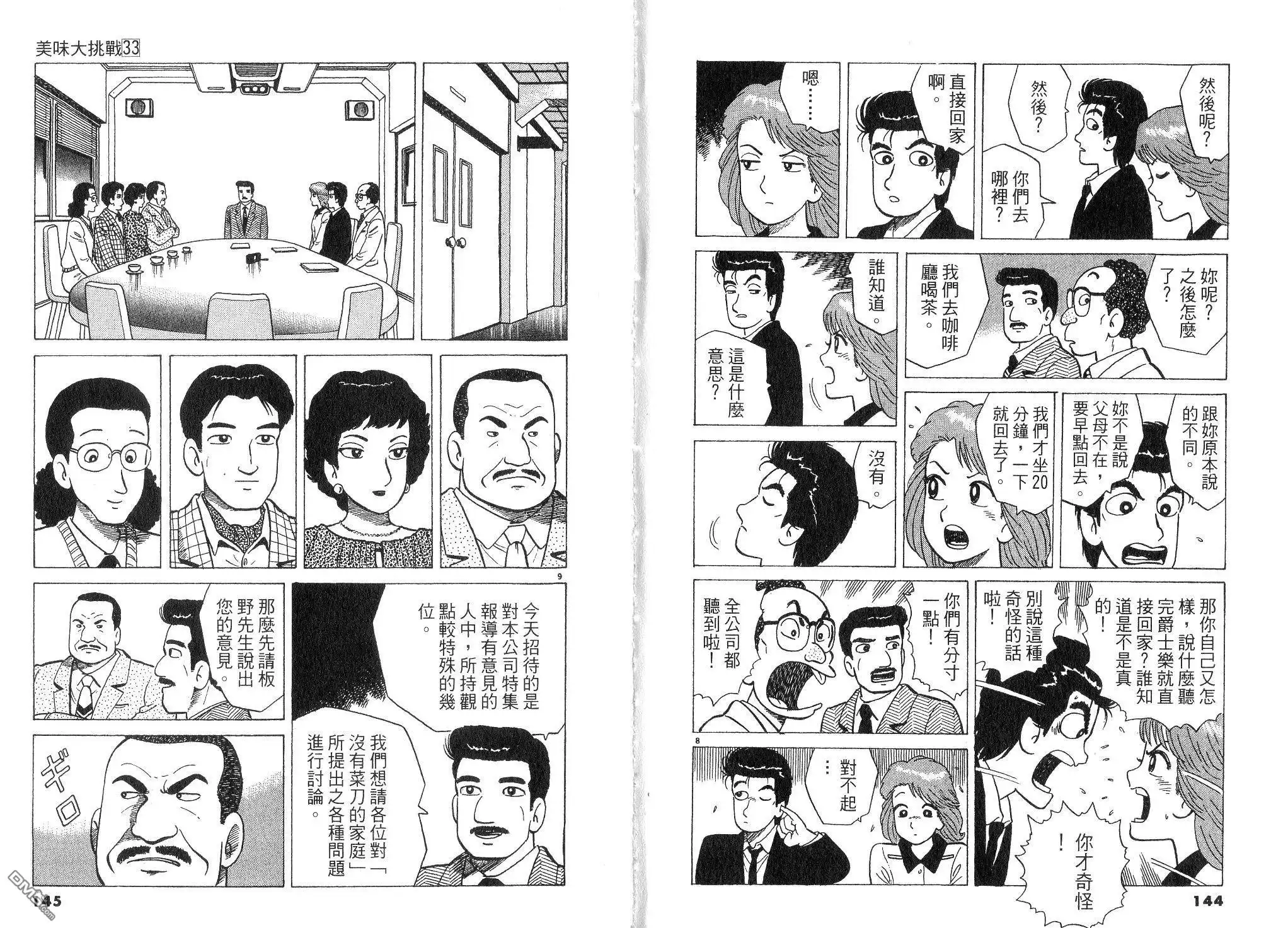 第74页