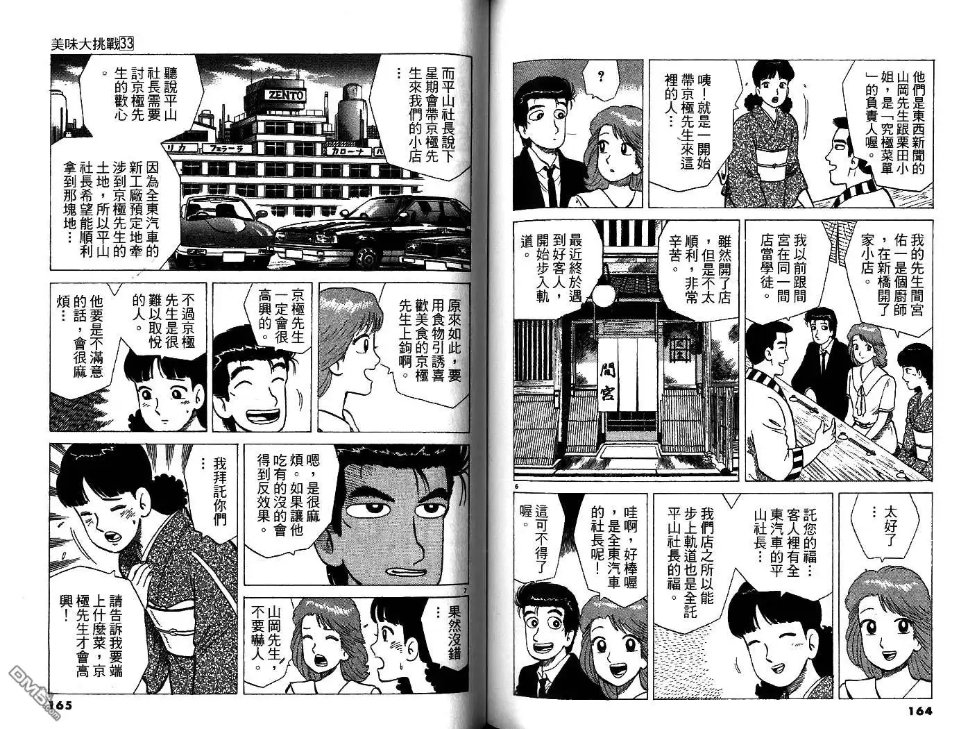 第84页