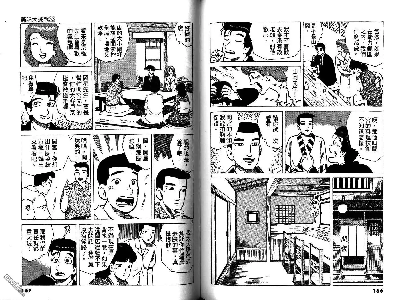 第85页