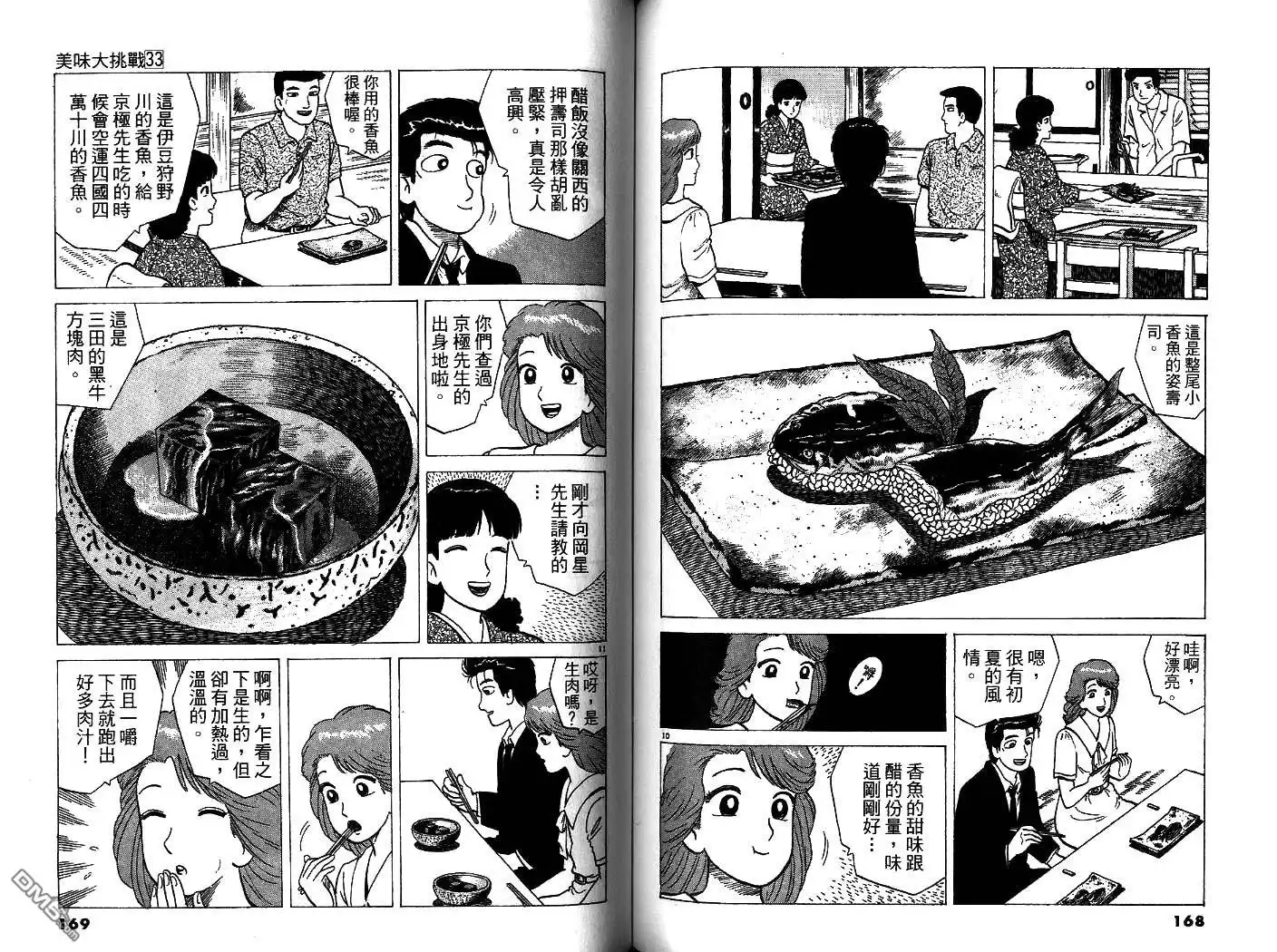 第86页