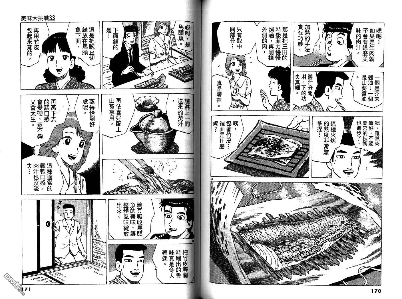 第87页
