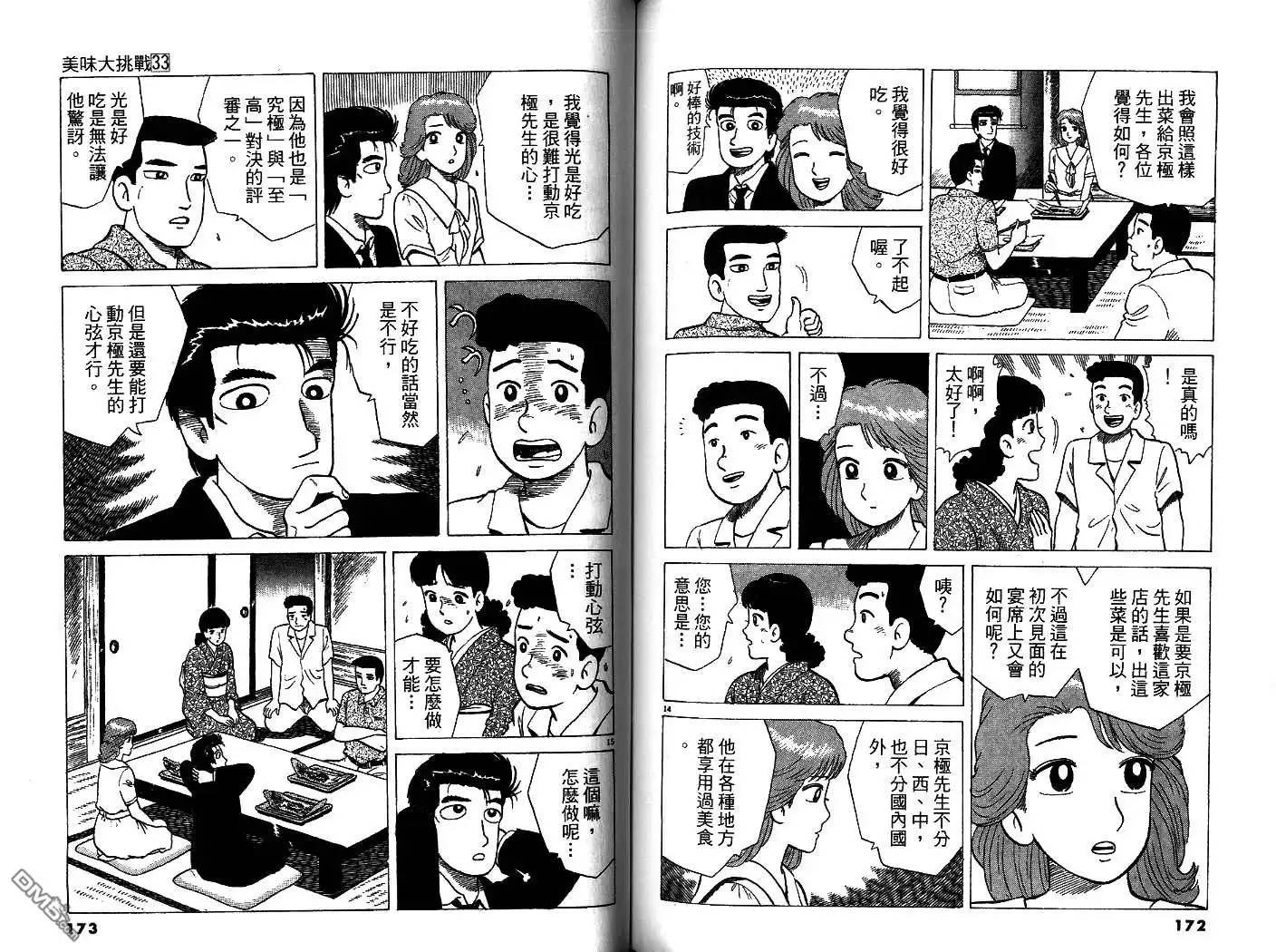 第88页
