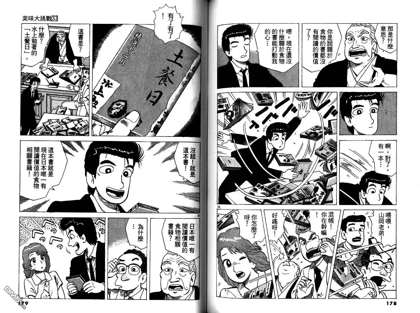 第91页