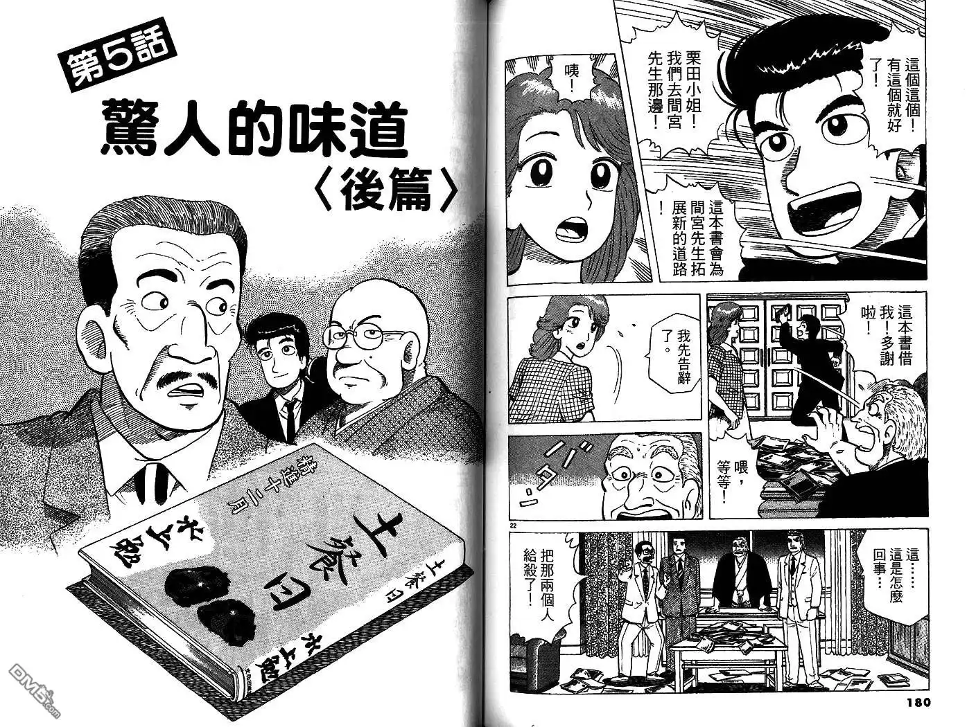 第92页