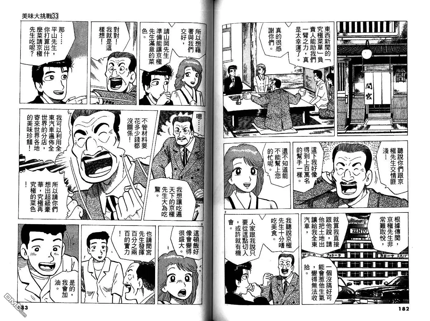 第93页