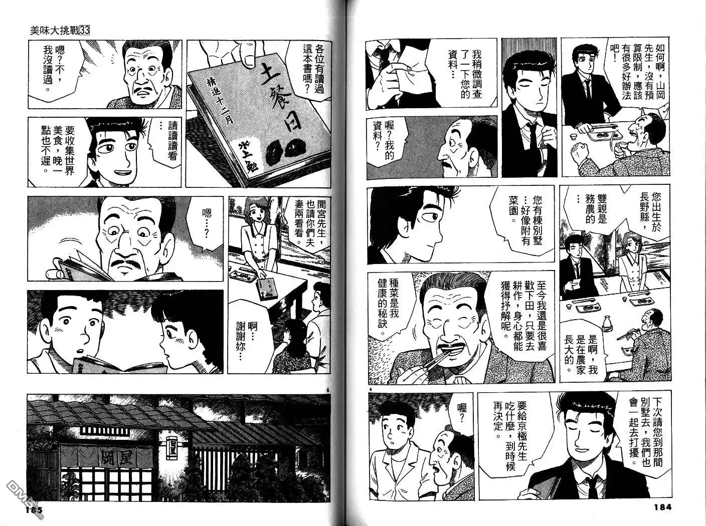 第94页