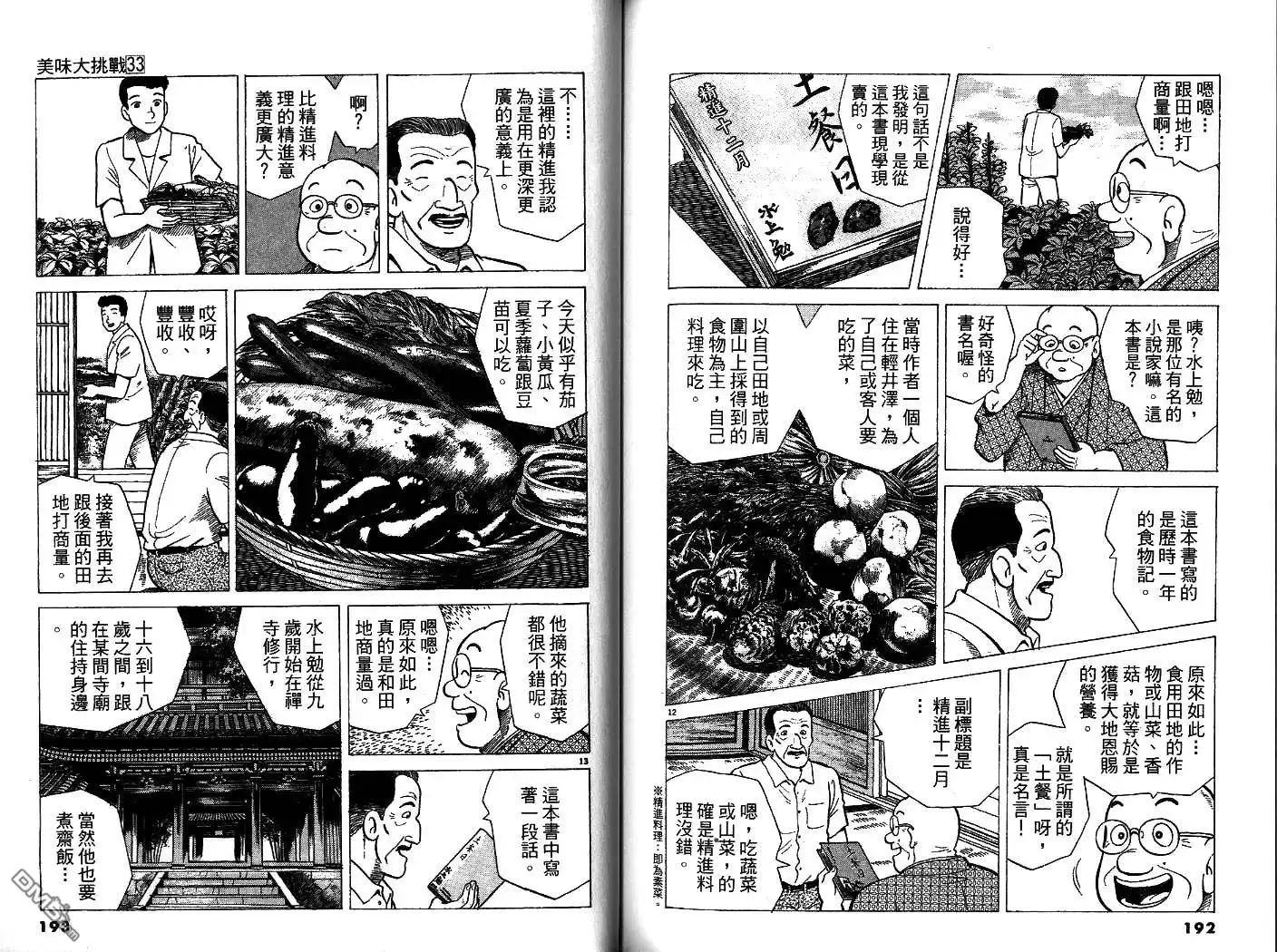 第98页