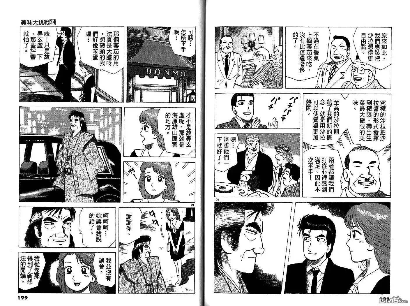 第100页