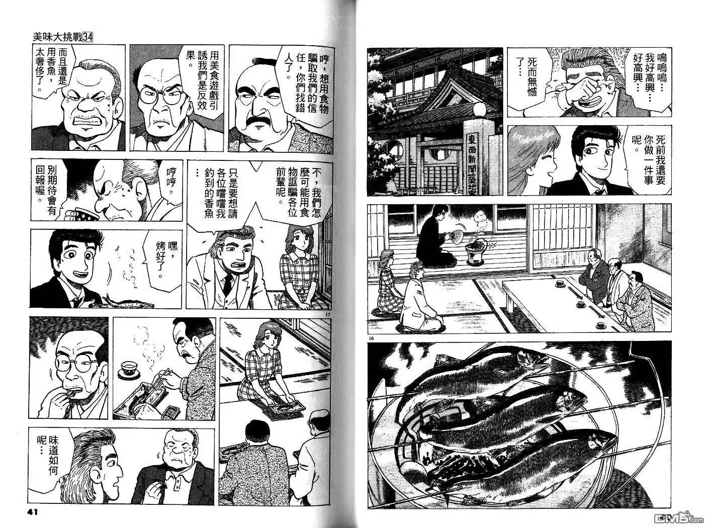 第21页