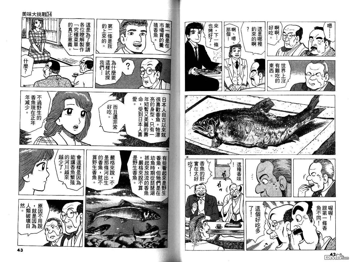 第22页