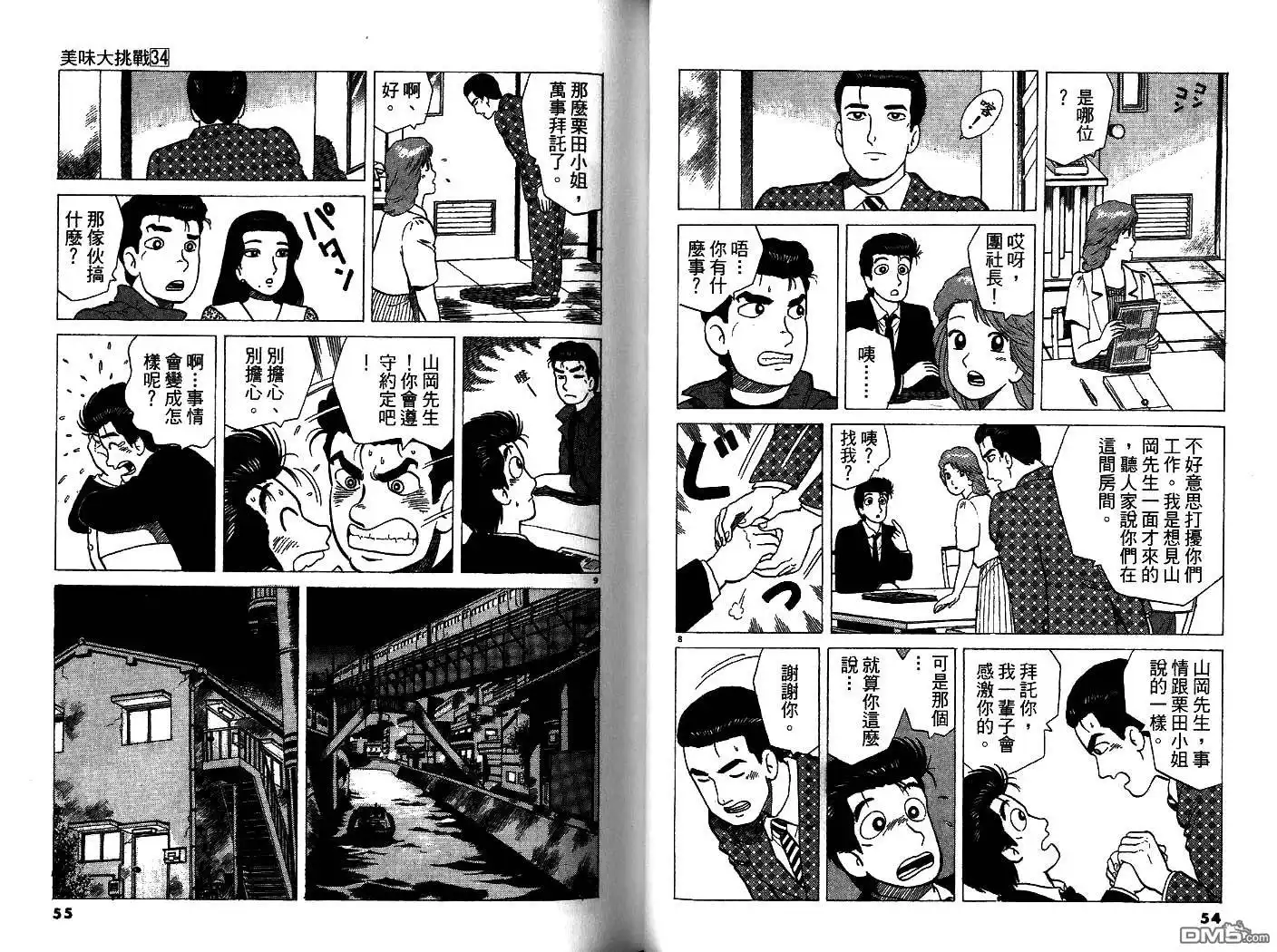 第28页