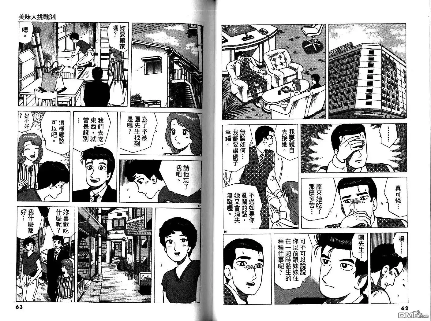 第32页