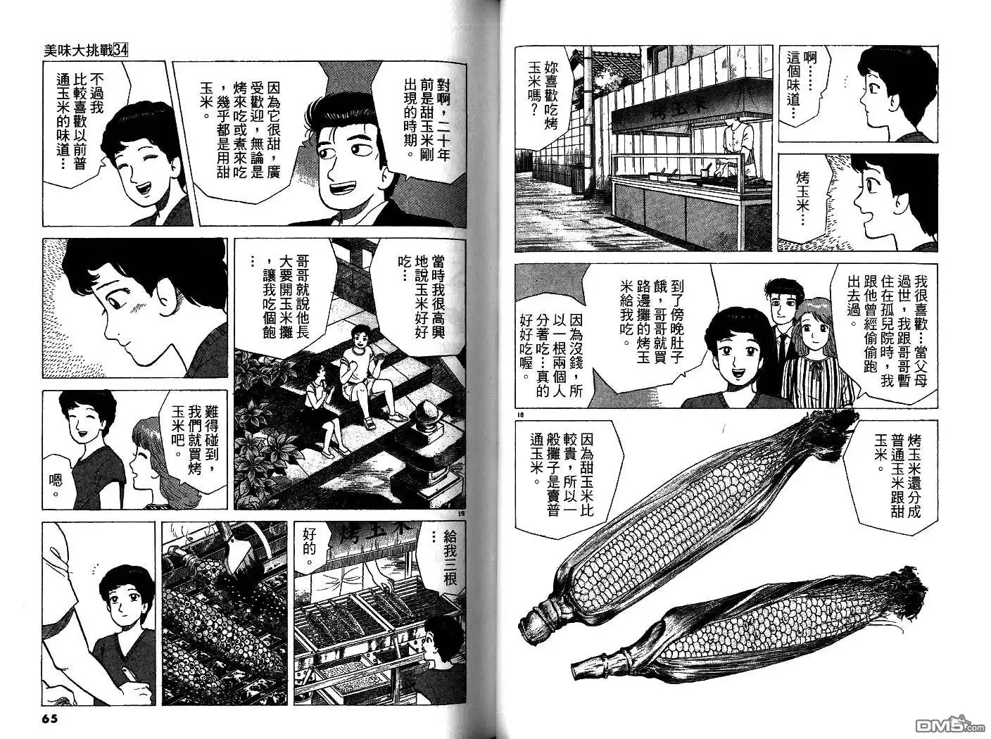 第33页