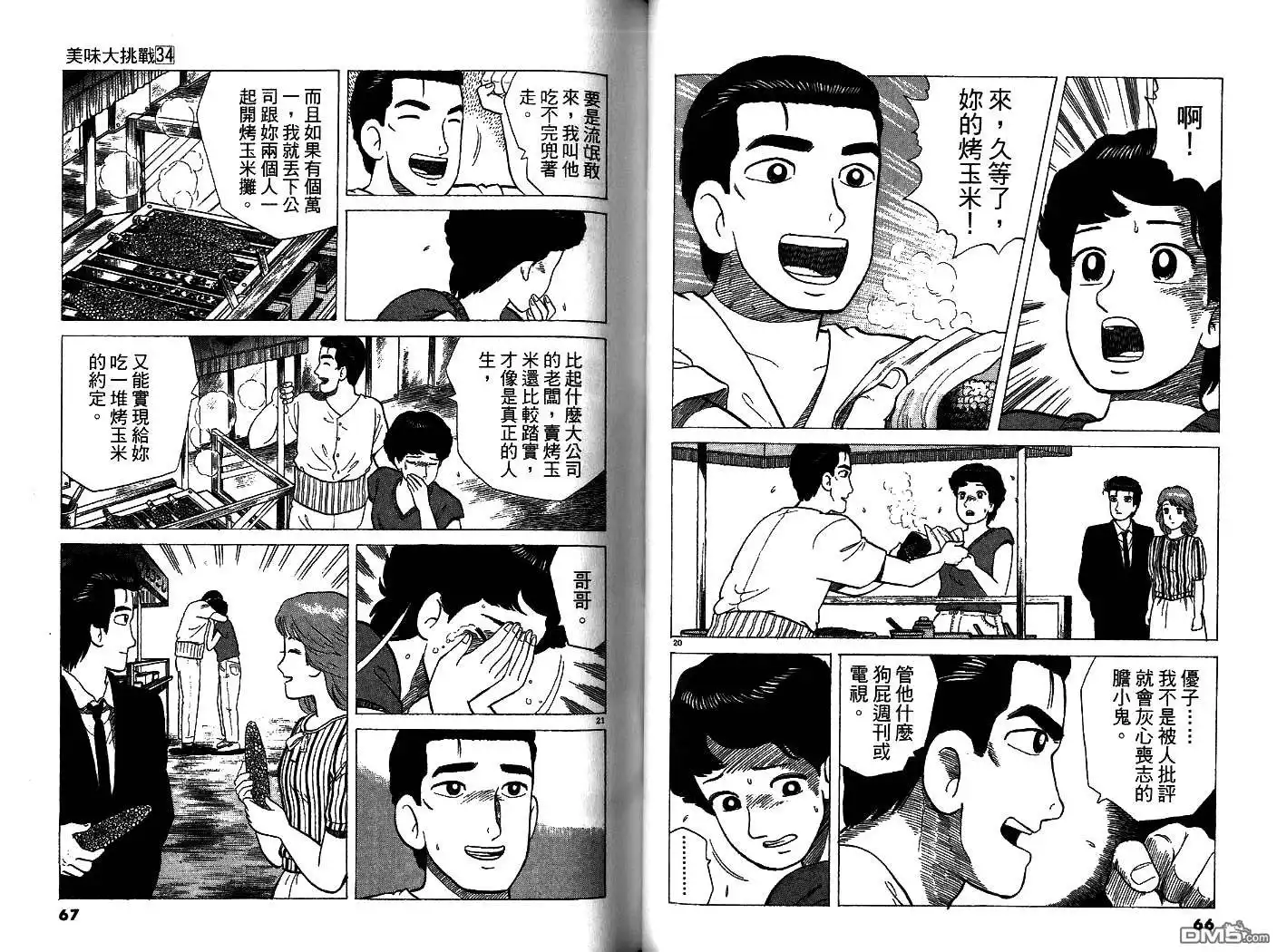 第34页