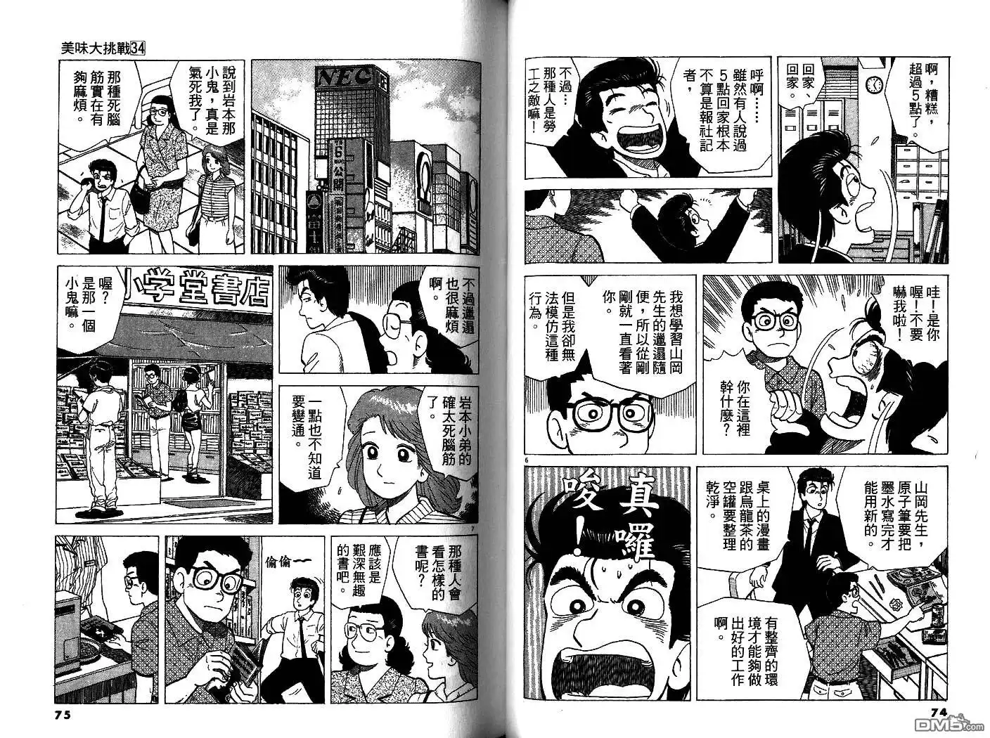 第38页
