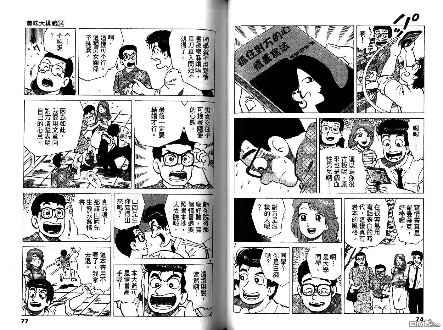 第39页