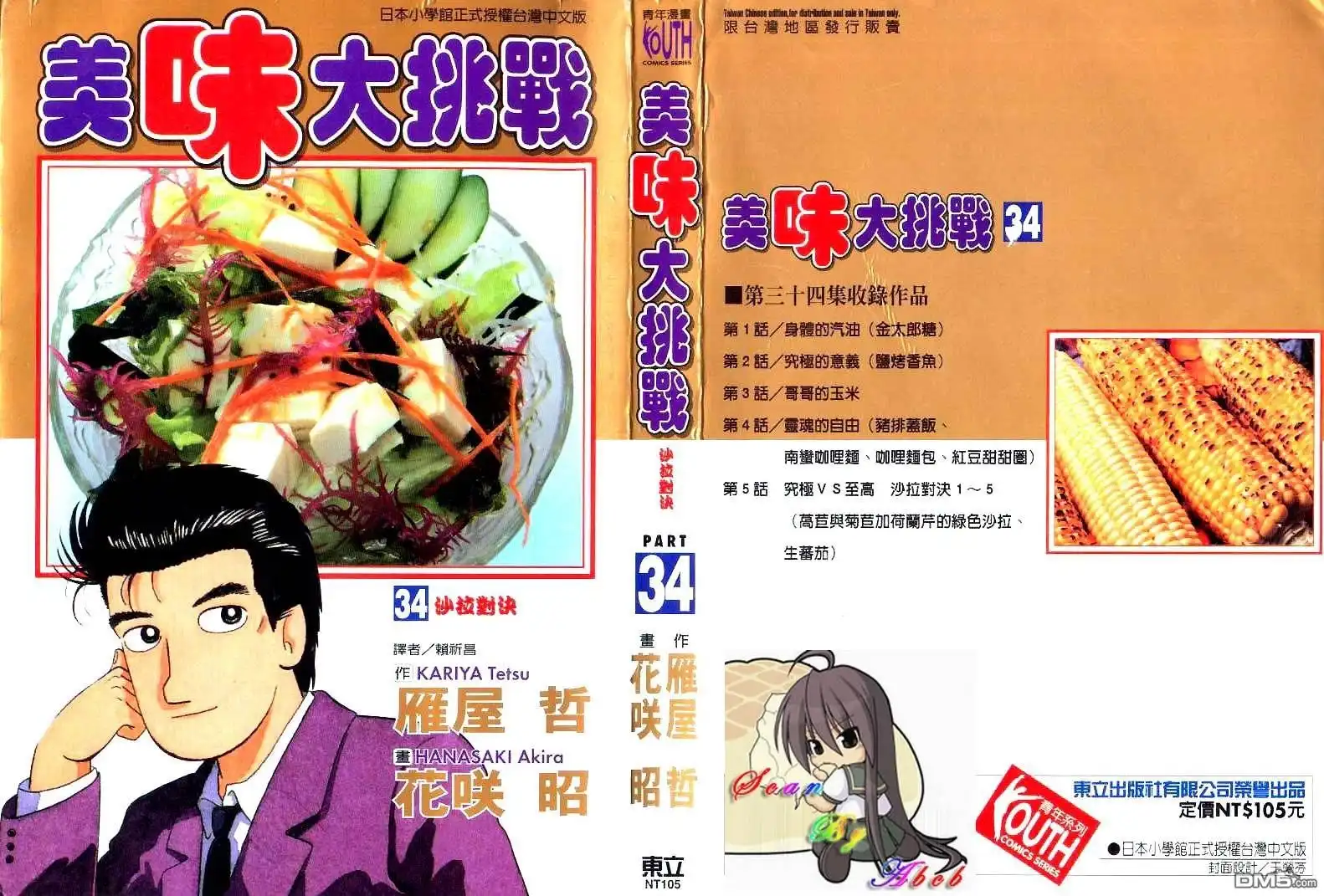第4页