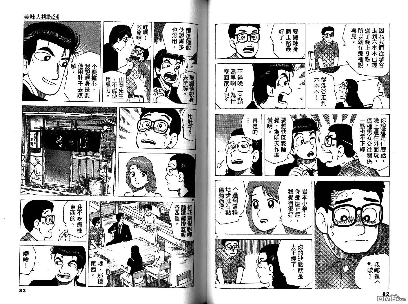 第42页