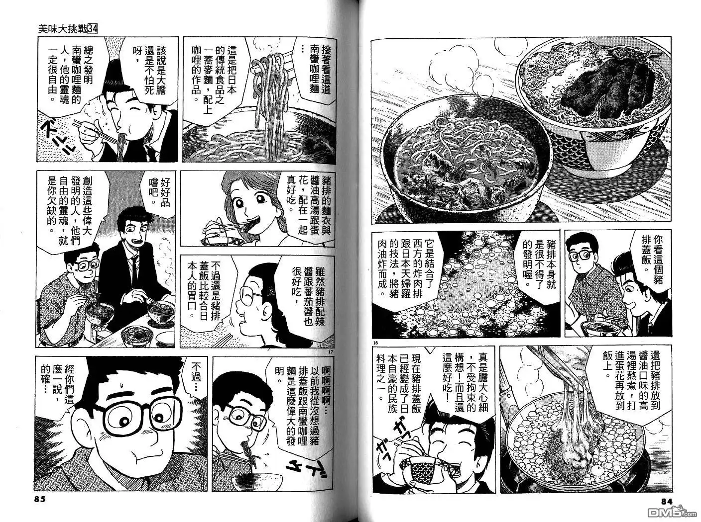 第43页