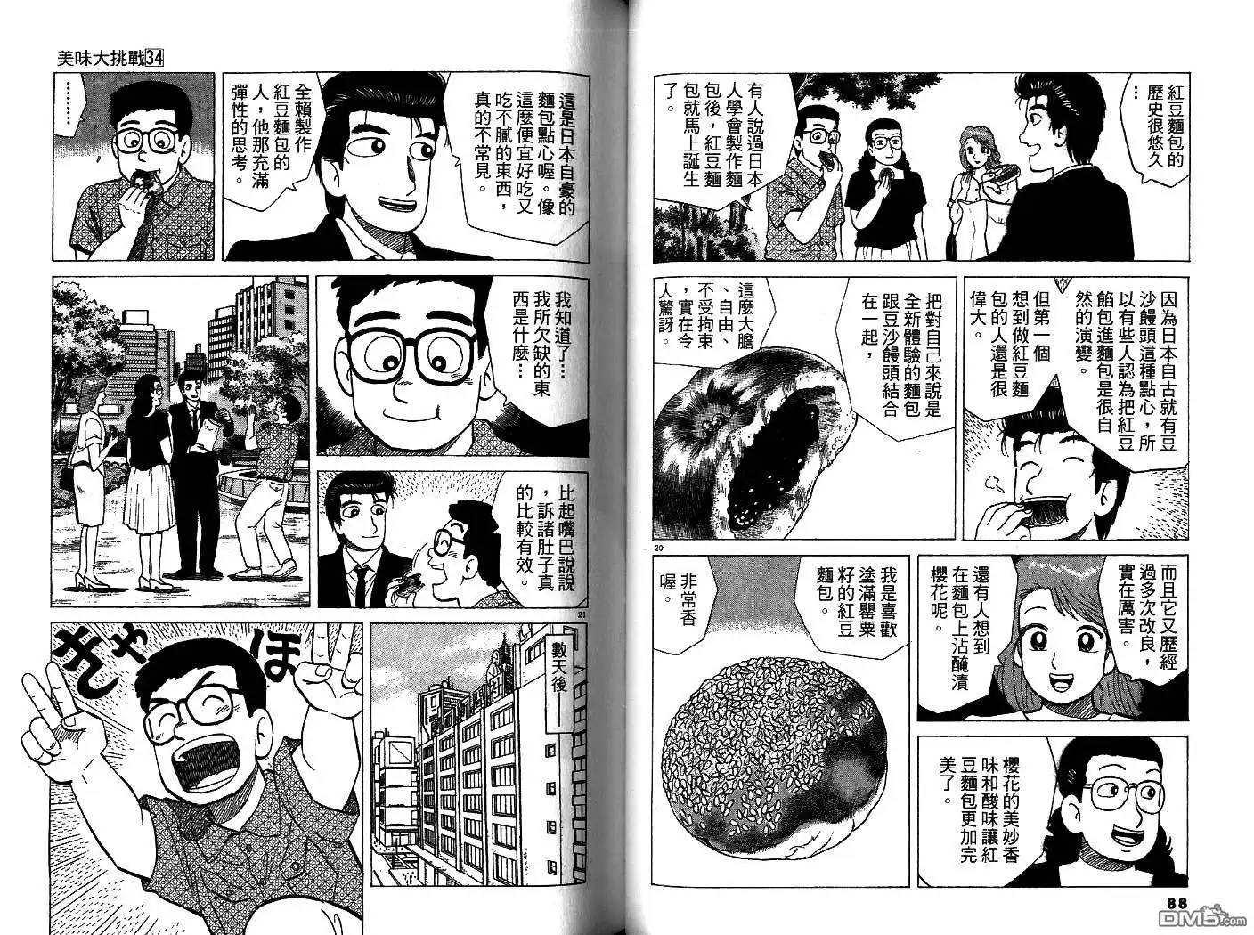 第45页