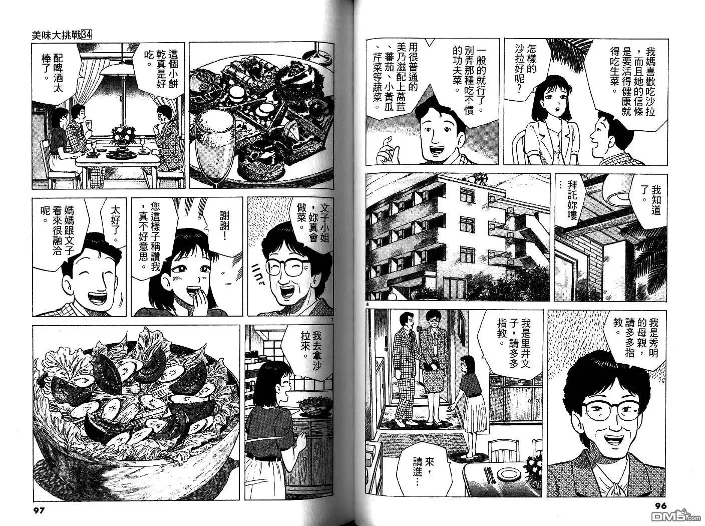 第48页