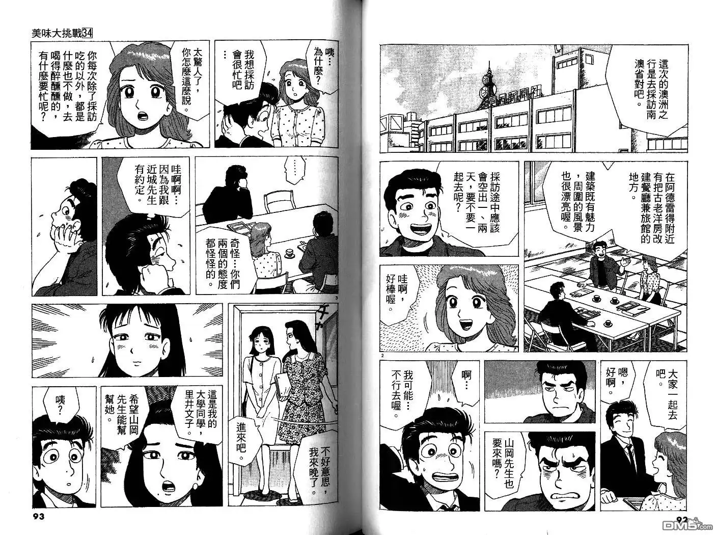 第49页