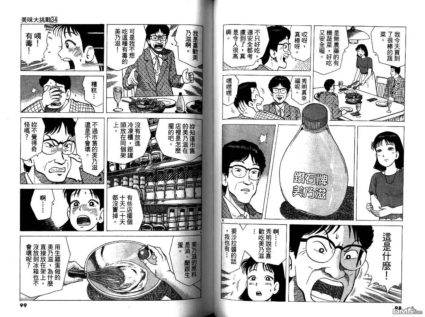 第50页