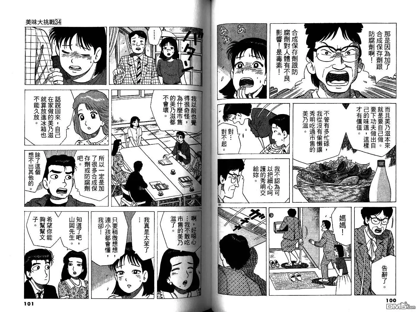 第51页