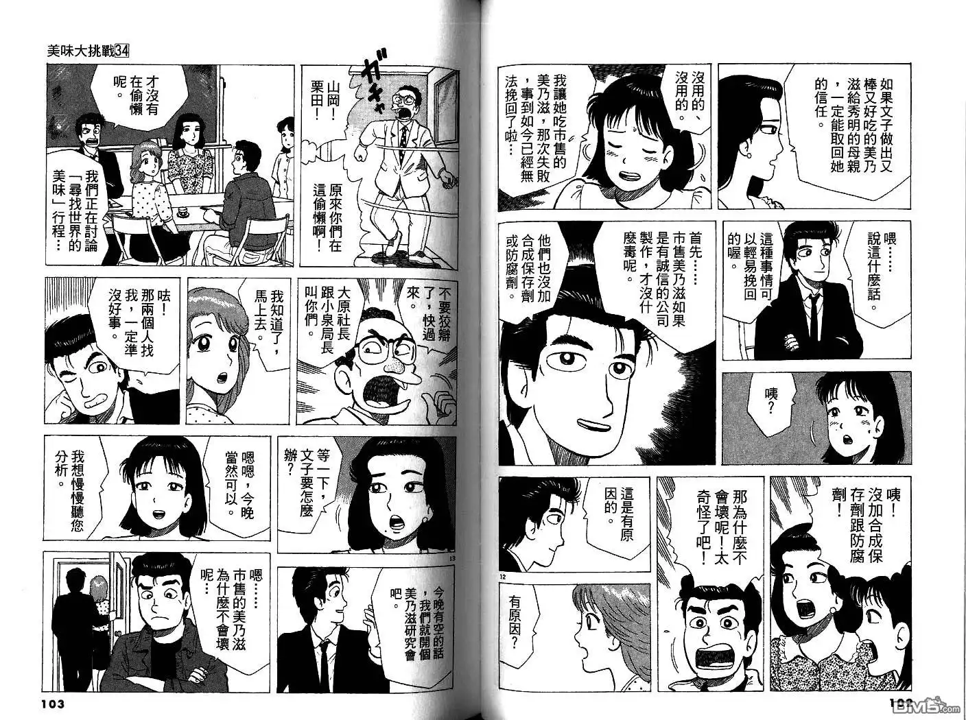 第52页