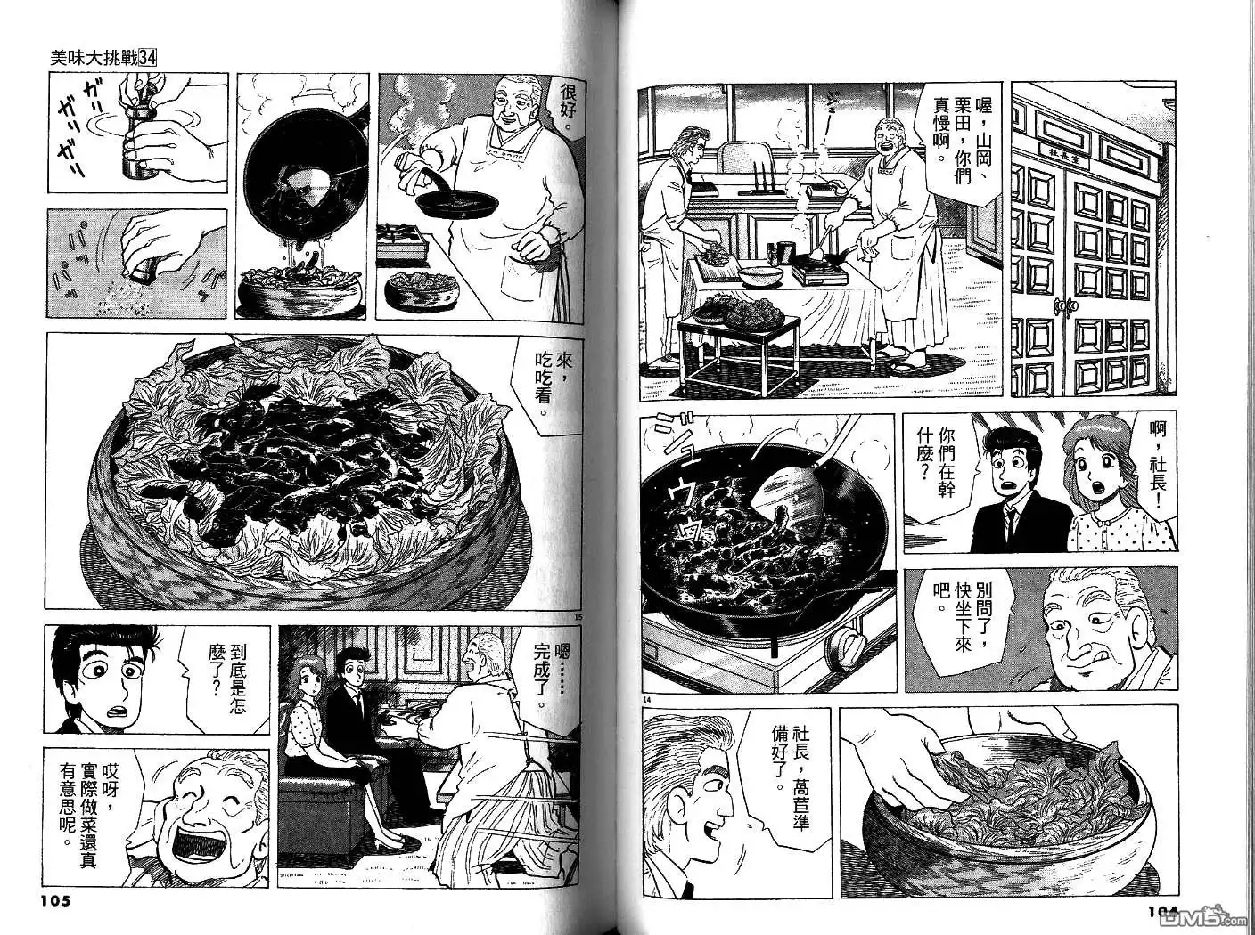 第53页