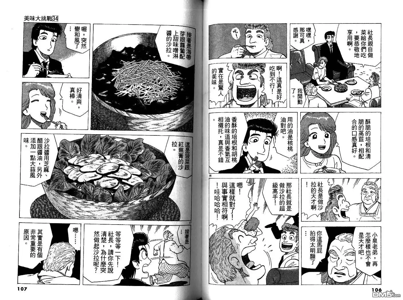 第54页