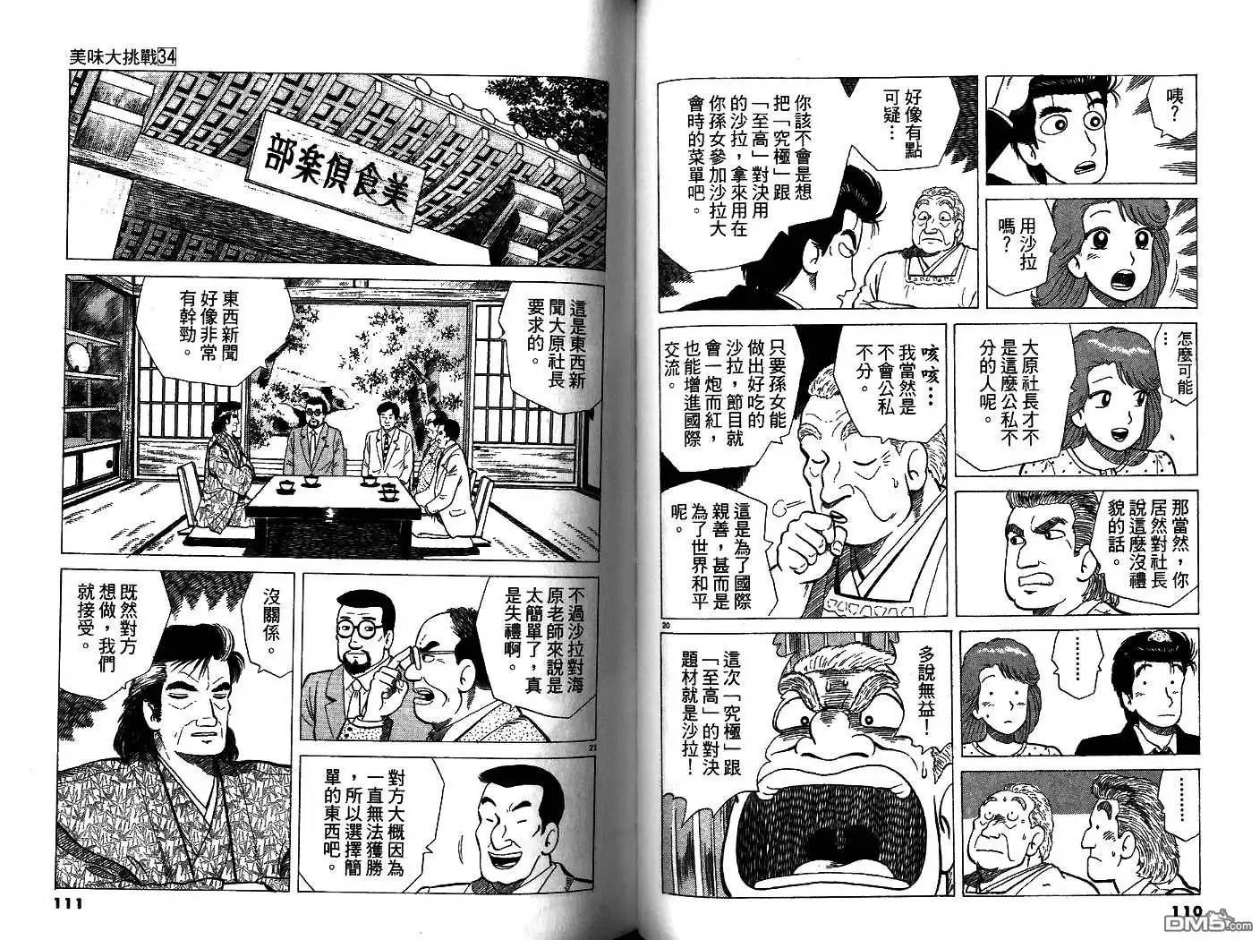 第56页